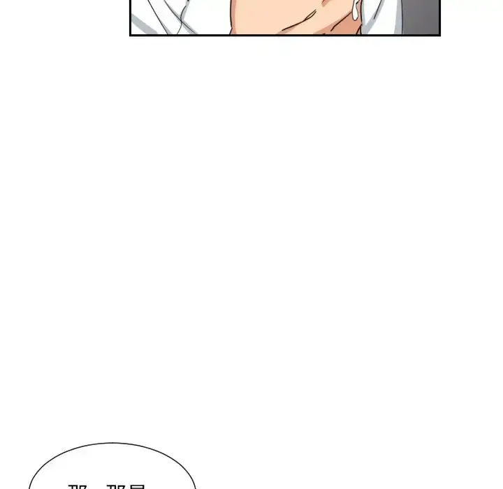 漫画《调教小娇妻/调教妻子》第43话第124张图