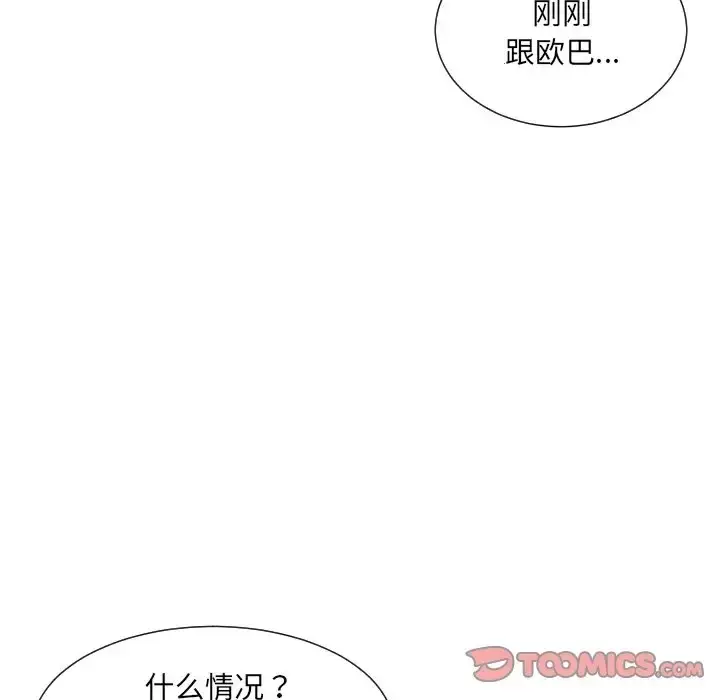 漫画《调教小娇妻/调教妻子》第43话第126张图