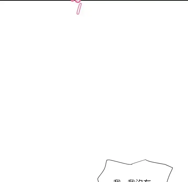 漫画《调教小娇妻/调教妻子》第43话第128张图