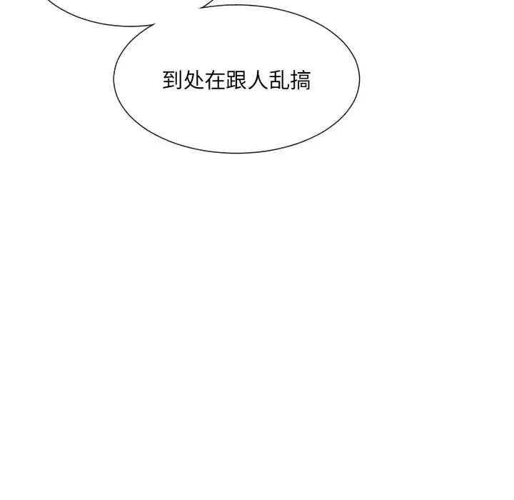 漫画《调教小娇妻/调教妻子》第43话第130张图