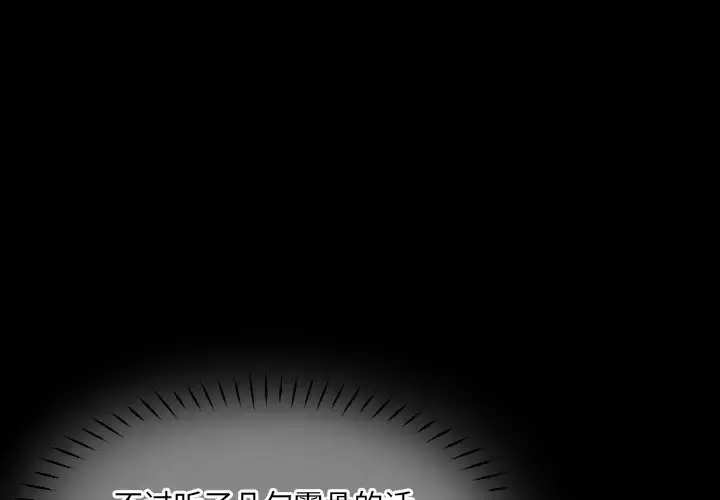 漫画《调教小娇妻/调教妻子》第43话第2张图