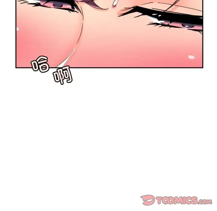 漫画《调教小娇妻/调教妻子》第43话第27张图