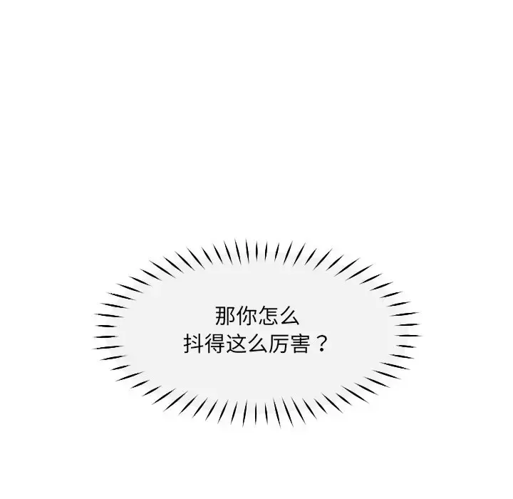 漫画《调教小娇妻/调教妻子》第43话第31张图