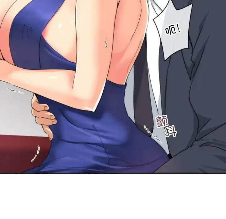 漫画《调教小娇妻/调教妻子》第43话第34张图