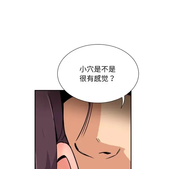 漫画《调教小娇妻/调教妻子》第43话第37张图