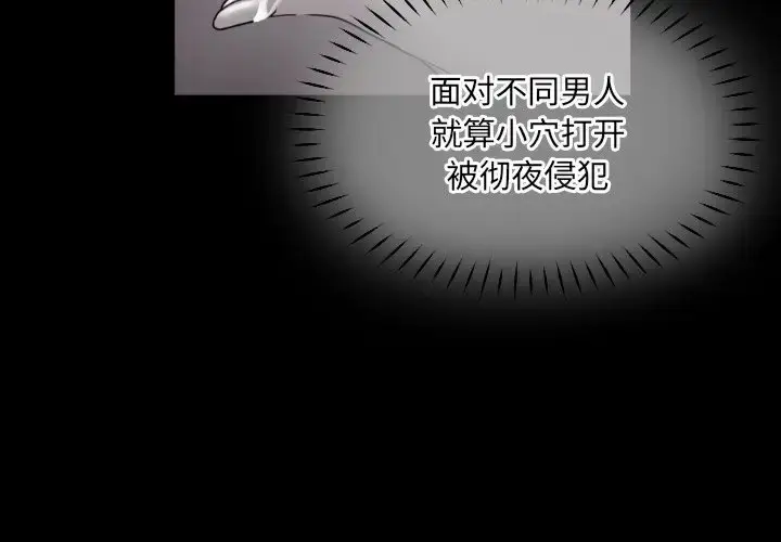 漫画《调教小娇妻/调教妻子》第43话第4张图