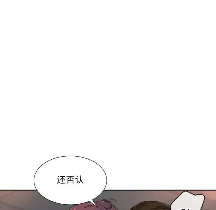 漫画《调教小娇妻/调教妻子》第43话第40张图