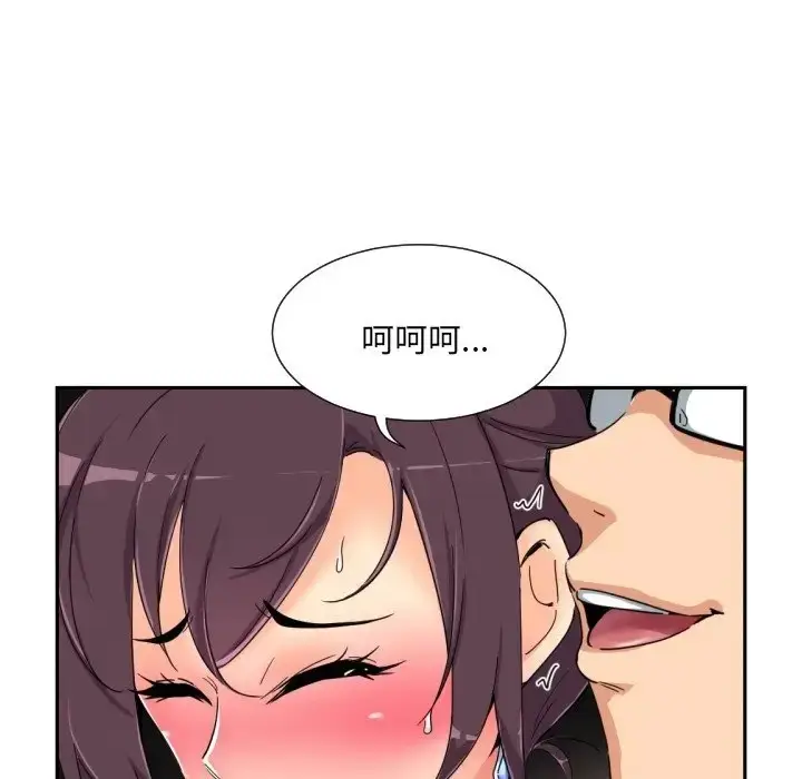 漫画《调教小娇妻/调教妻子》第43话第43张图