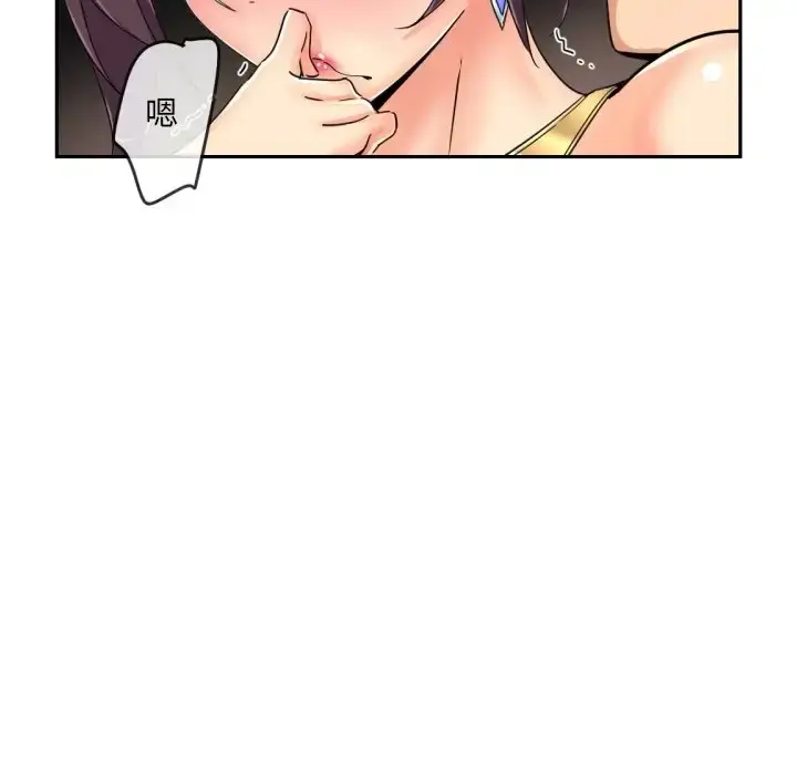 漫画《调教小娇妻/调教妻子》第43话第44张图