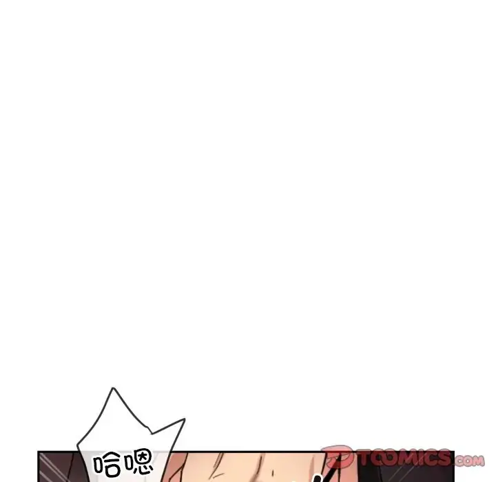 漫画《调教小娇妻/调教妻子》第43话第48张图