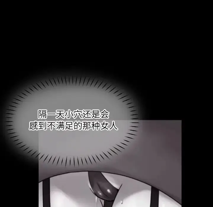 漫画《调教小娇妻/调教妻子》第43话第5张图