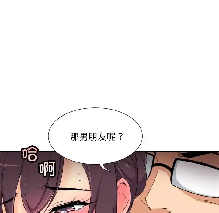 漫画《调教小娇妻/调教妻子》第43话第50张图