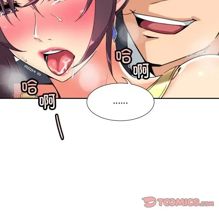 漫画《调教小娇妻/调教妻子》第43话第51张图