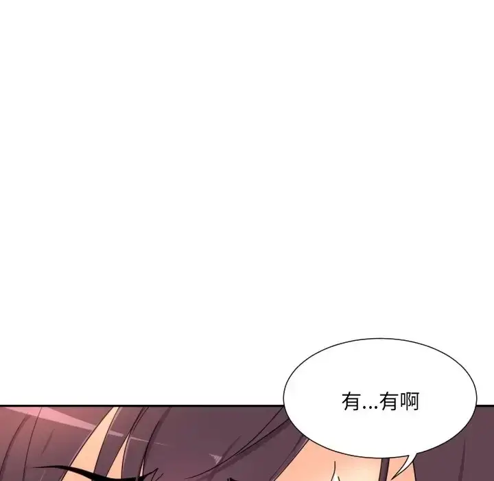 漫画《调教小娇妻/调教妻子》第43话第56张图