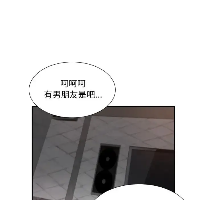 漫画《调教小娇妻/调教妻子》第43话第58张图