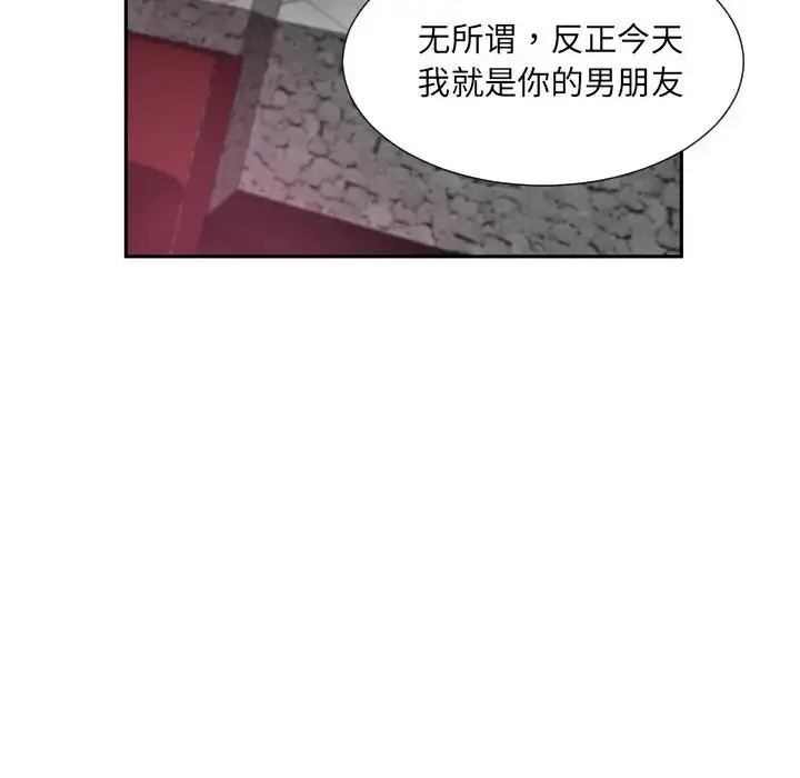 漫画《调教小娇妻/调教妻子》第43话第59张图
