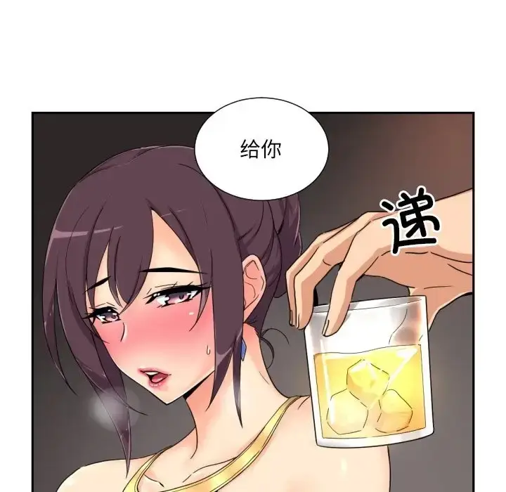 漫画《调教小娇妻/调教妻子》第43话第64张图