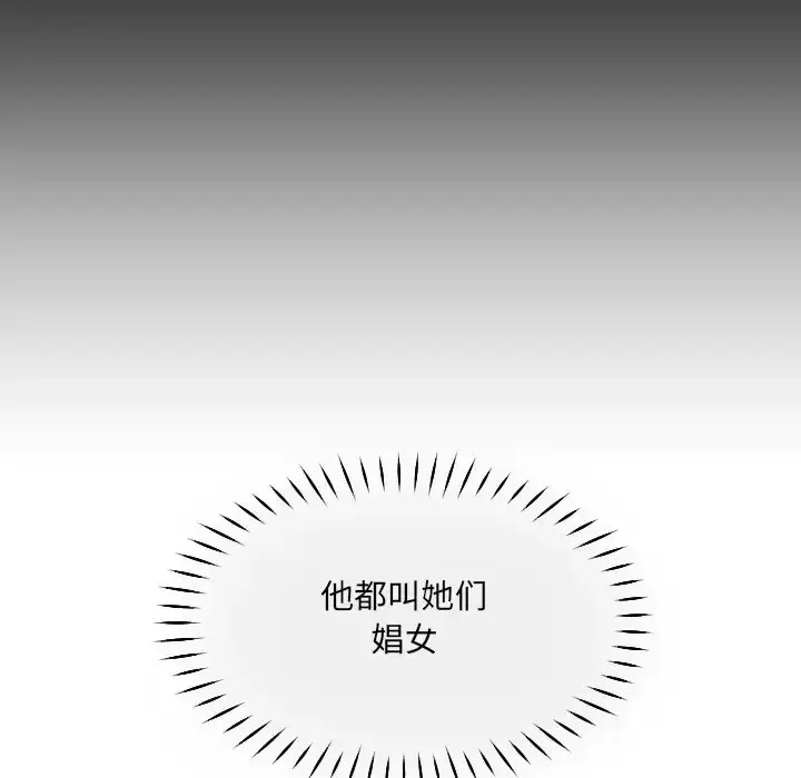 漫画《调教小娇妻/调教妻子》第43话第7张图
