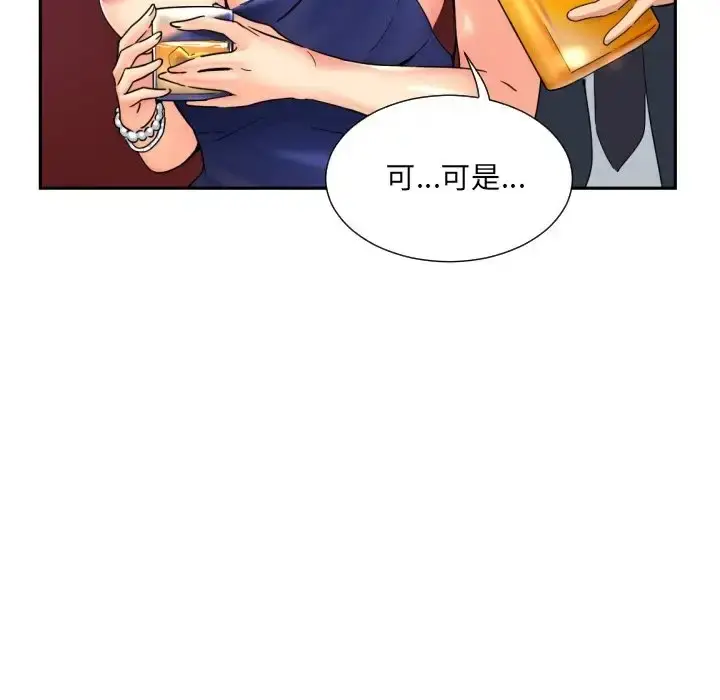 漫画《调教小娇妻/调教妻子》第43话第74张图