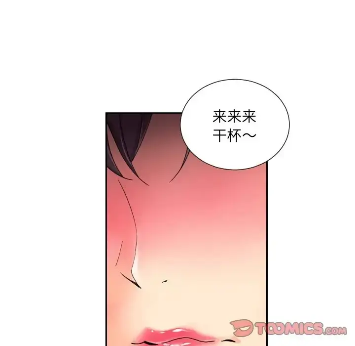 漫画《调教小娇妻/调教妻子》第43话第75张图