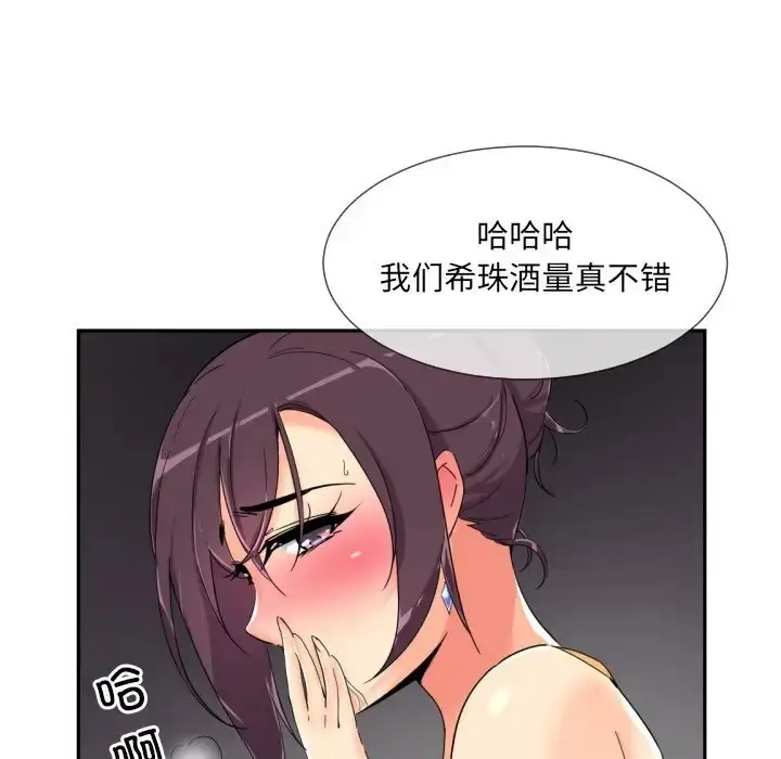 漫画《调教小娇妻/调教妻子》第43话第79张图