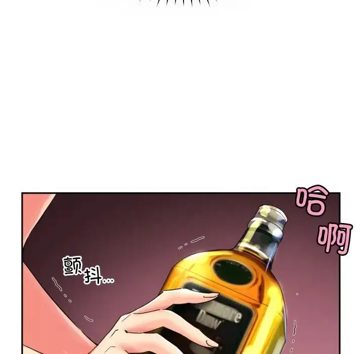 漫画《调教小娇妻/调教妻子》第43话第8张图