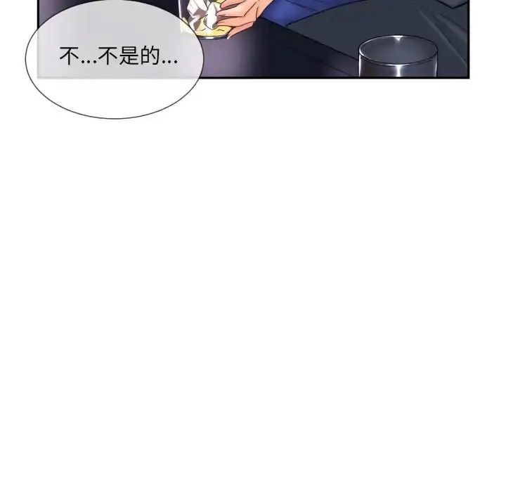 漫画《调教小娇妻/调教妻子》第43话第82张图