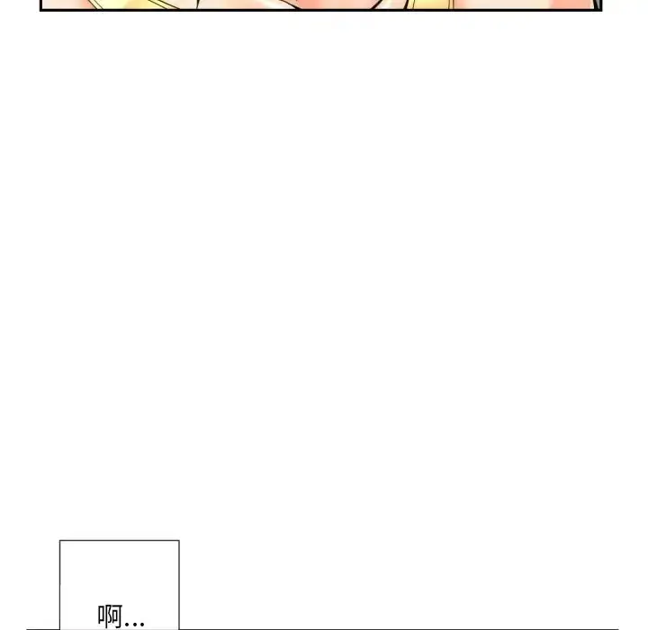 漫画《调教小娇妻/调教妻子》第43话第88张图