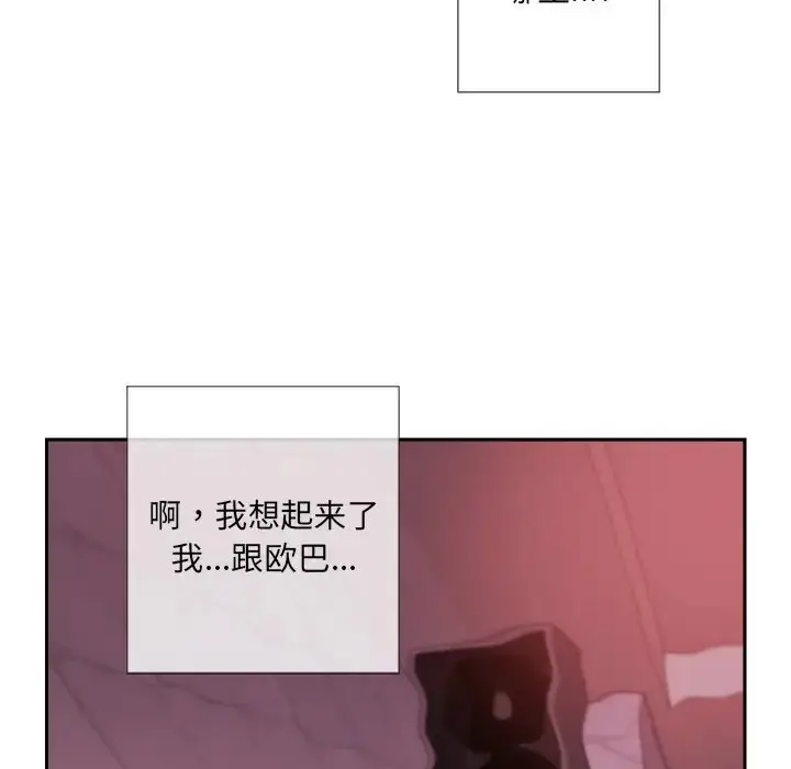 漫画《调教小娇妻/调教妻子》第43话第91张图