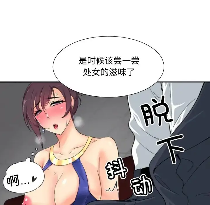 漫画《调教小娇妻/调教妻子》第43话第95张图