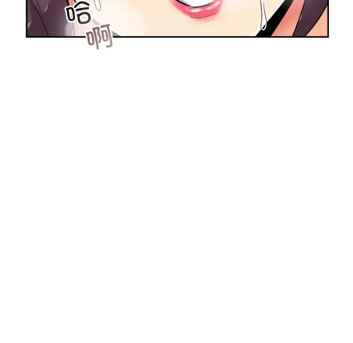 漫画《调教小娇妻/调教妻子》第43话第98张图