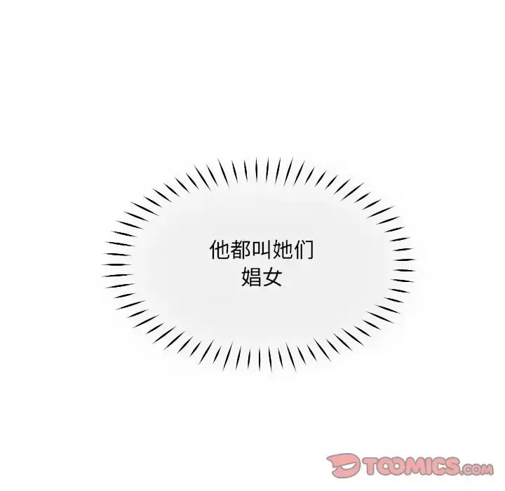 漫画《调教小娇妻/调教妻子》第43话第99张图