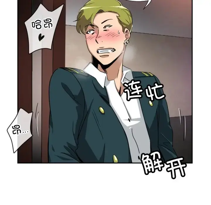 漫画《调教小娇妻/调教妻子》第44话第100张图