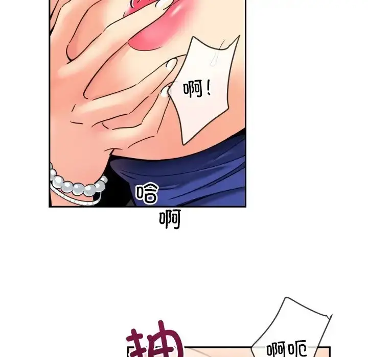 漫画《调教小娇妻/调教妻子》第44话第109张图