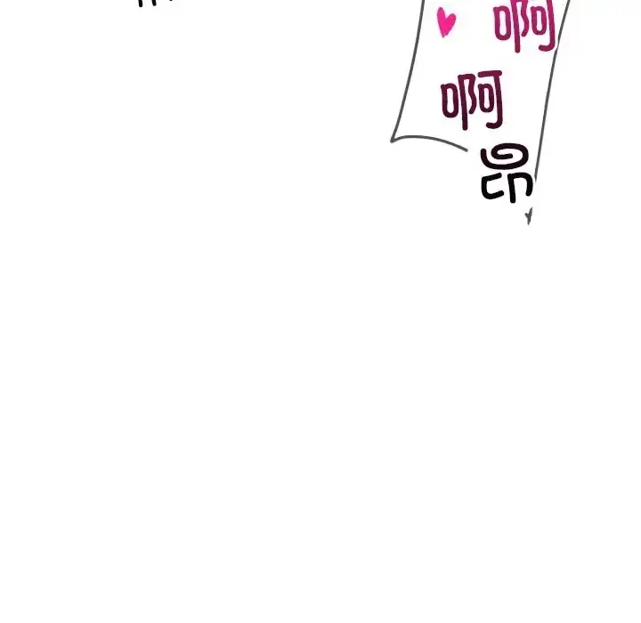 漫画《调教小娇妻/调教妻子》第44话第113张图
