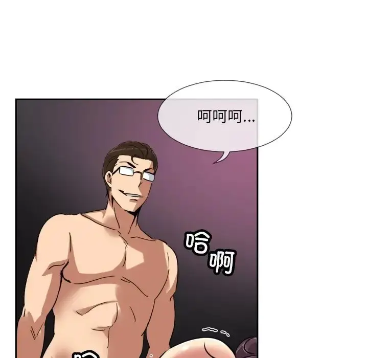漫画《调教小娇妻/调教妻子》第44话第114张图