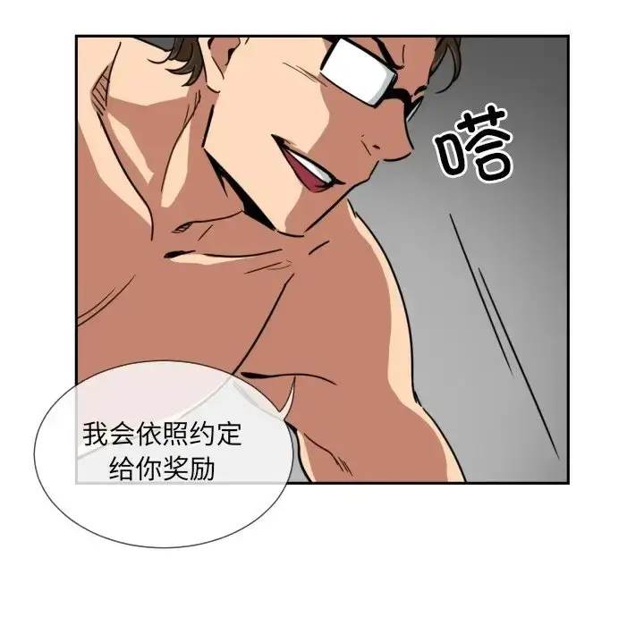 漫画《调教小娇妻/调教妻子》第44话第118张图