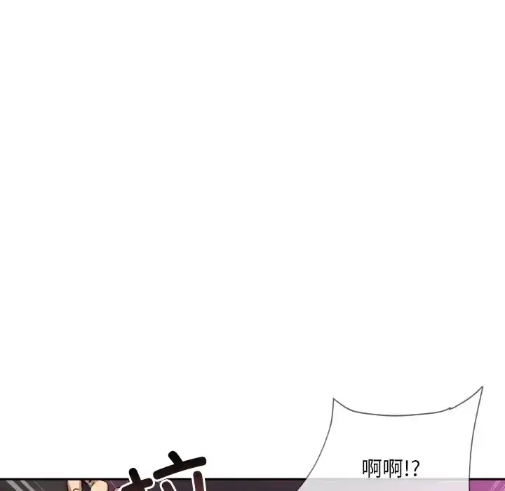 漫画《调教小娇妻/调教妻子》第44话第119张图