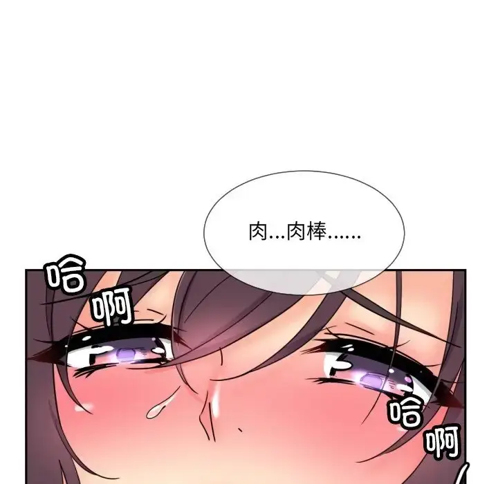 漫画《调教小娇妻/调教妻子》第44话第122张图