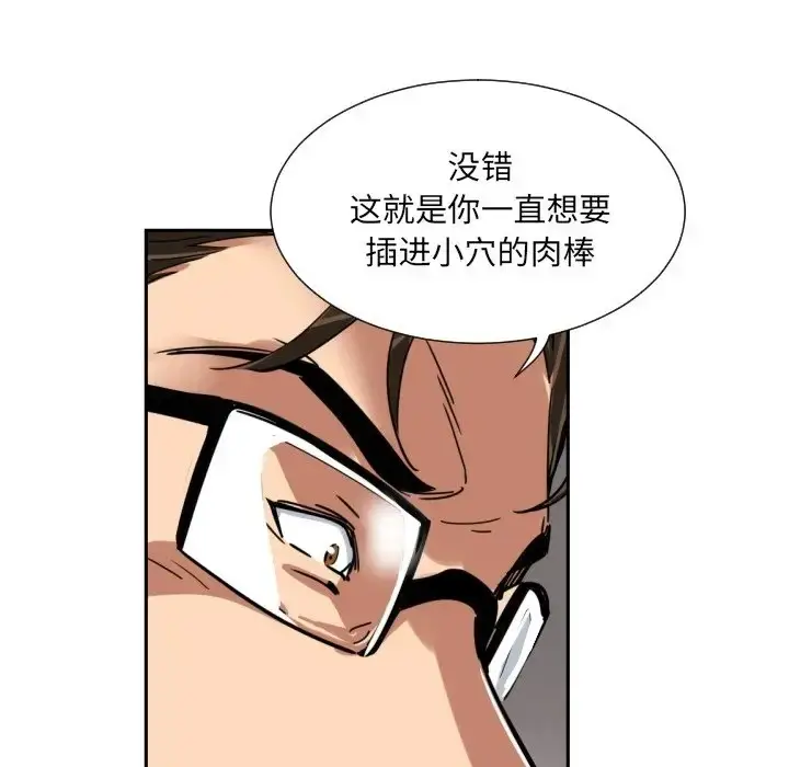 漫画《调教小娇妻/调教妻子》第44话第124张图