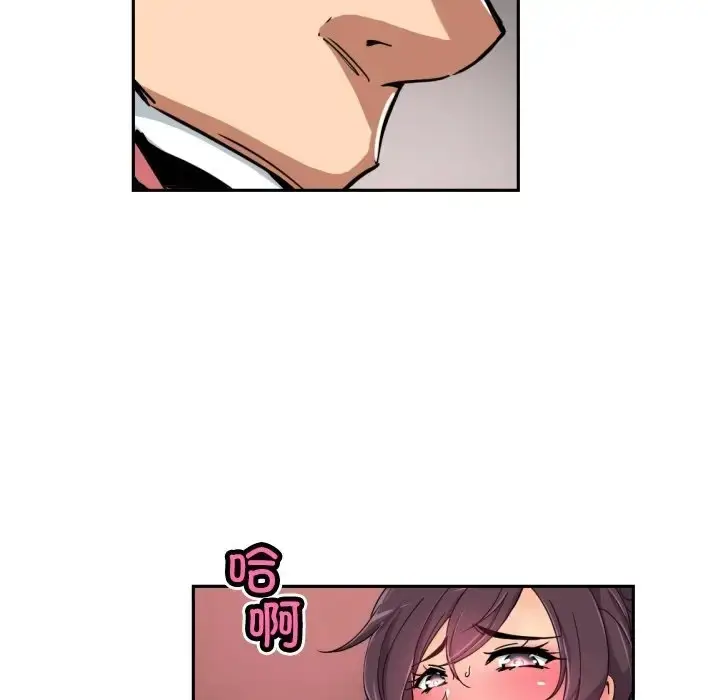 漫画《调教小娇妻/调教妻子》第44话第125张图
