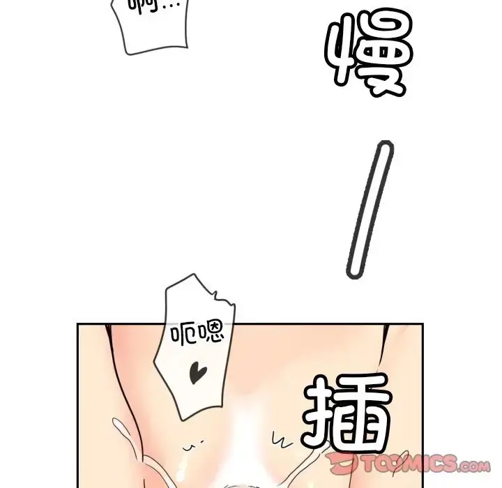 漫画《调教小娇妻/调教妻子》第44话第129张图