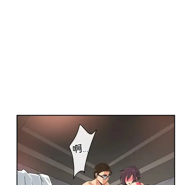 漫画《调教小娇妻/调教妻子》第44话第14张图