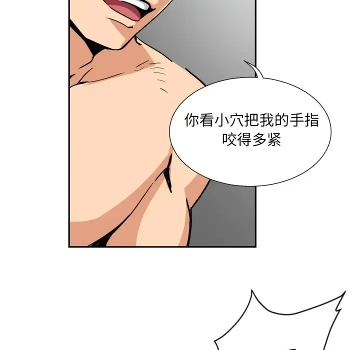 漫画《调教小娇妻/调教妻子》第44话第19张图
