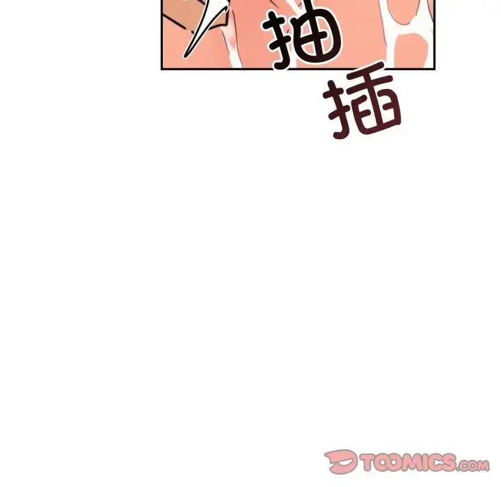 漫画《调教小娇妻/调教妻子》第44话第21张图