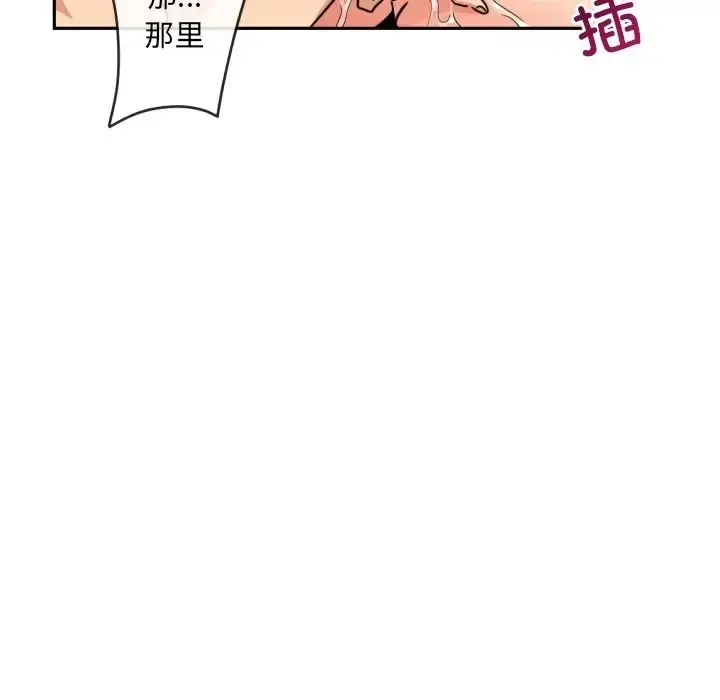 漫画《调教小娇妻/调教妻子》第44话第32张图