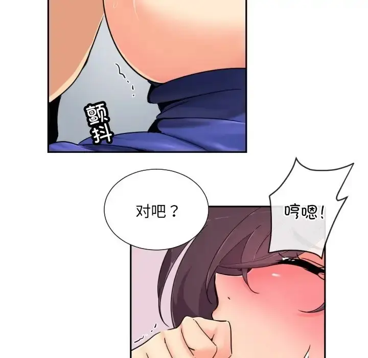 漫画《调教小娇妻/调教妻子》第44话第34张图
