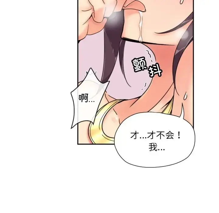漫画《调教小娇妻/调教妻子》第44话第35张图