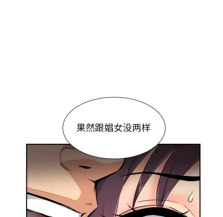 漫画《调教小娇妻/调教妻子》第44话第36张图