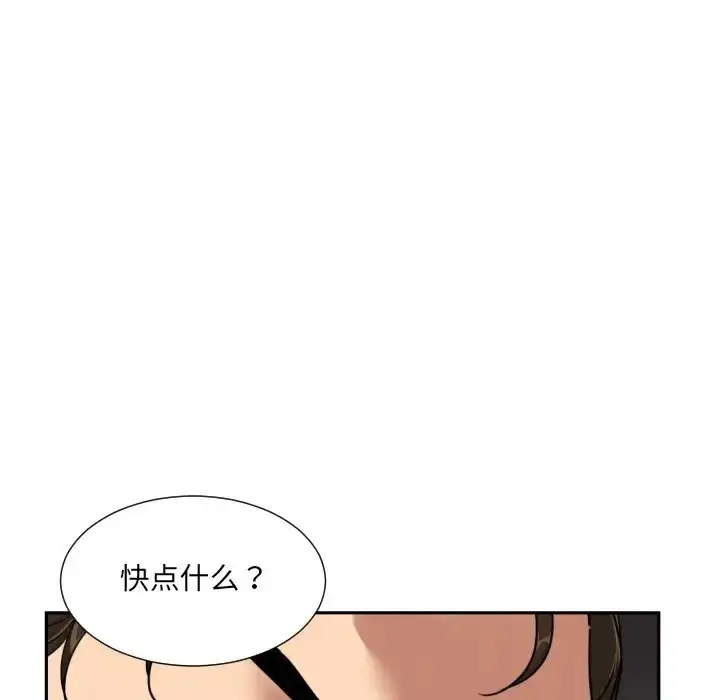 漫画《调教小娇妻/调教妻子》第44话第46张图